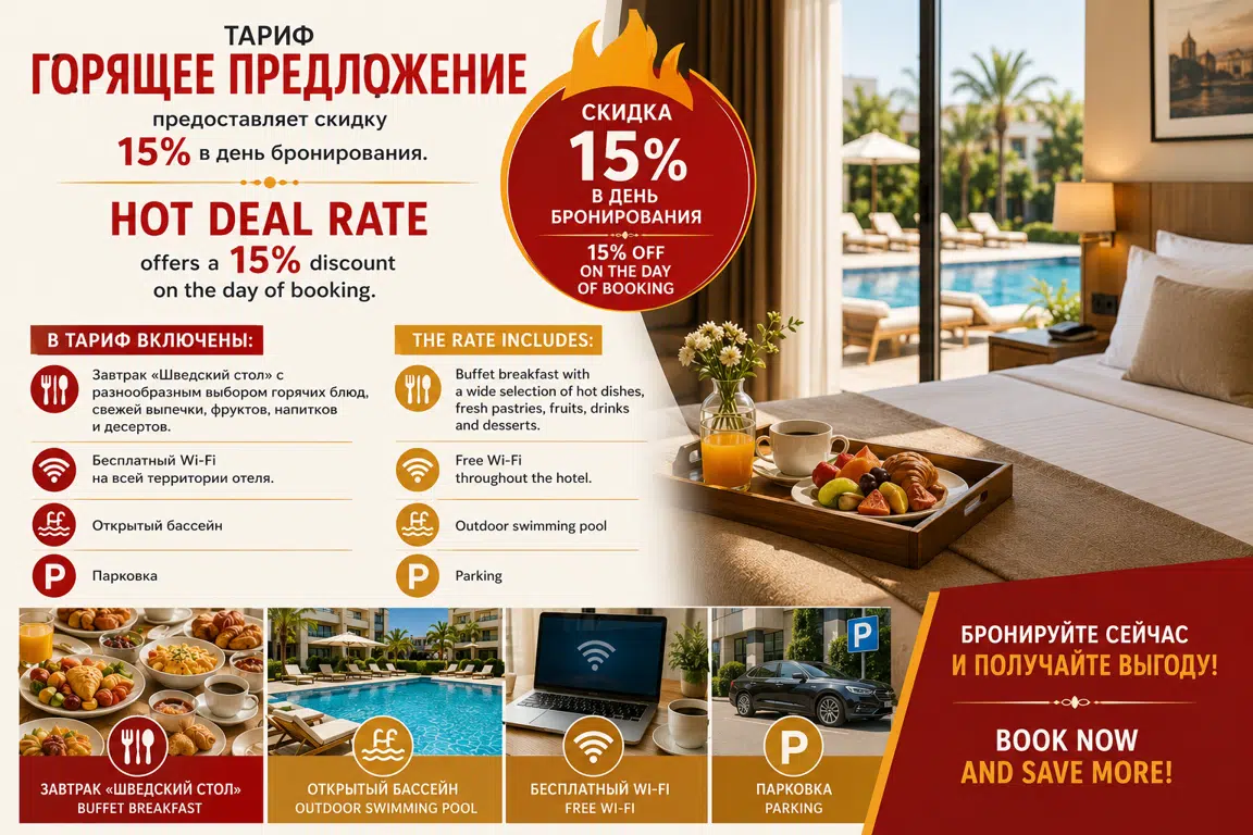 Special offer image